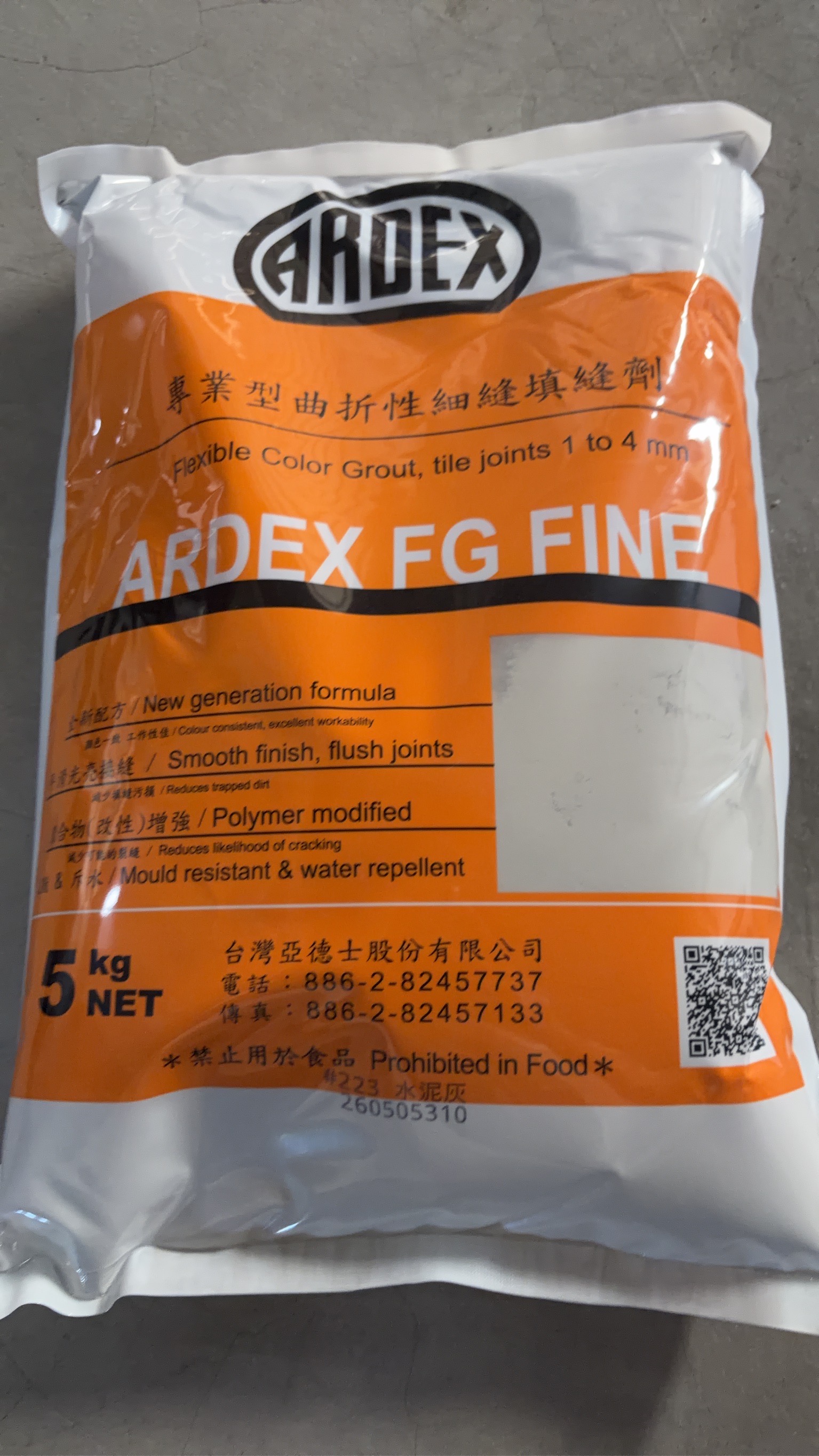 ARDEX FG FINE 細縫填縫劑